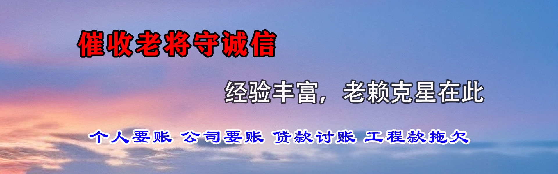 嵊州讨账公司