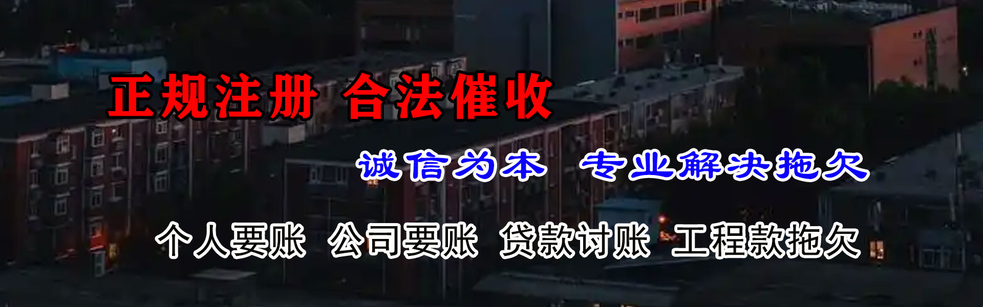 嵊州讨账公司