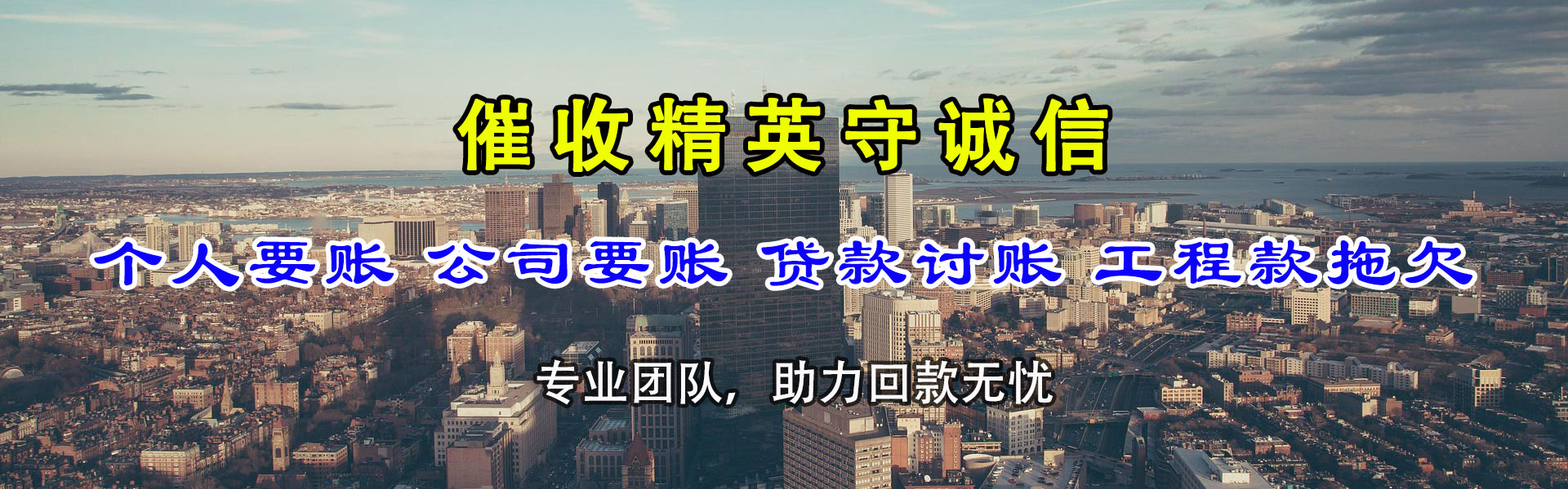 嵊州讨债公司